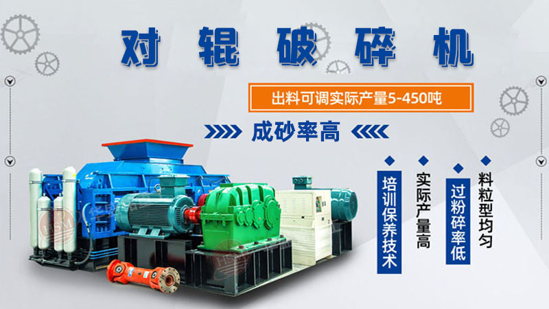 白云石制砂能用于建筑嗎?用對輥制砂機制出來的沙子質(zhì)量咋樣